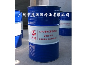 長城牌LPG客車發(fā)動機(jī)油