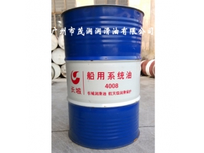 長城牌船用系統(tǒng)油