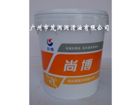 極壓鋰基潤滑脂