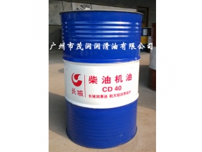 長(zhǎng)城牌CD柴油機(jī)油